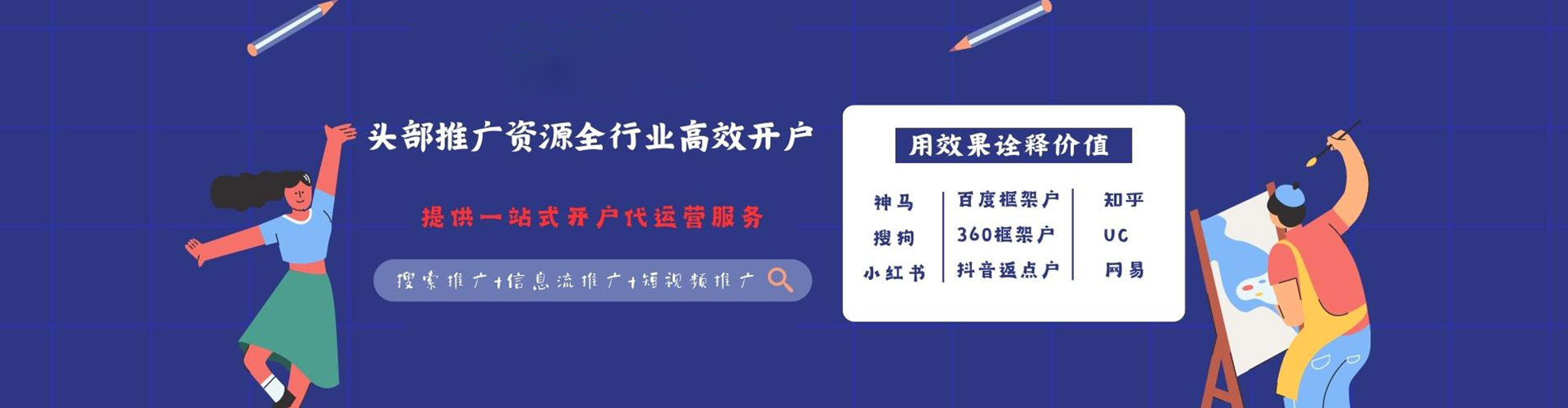 曲松百度竞价包年
